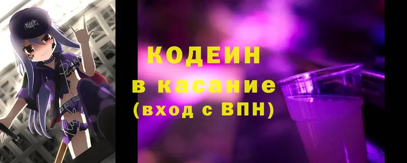 Кодеиновый сироп Lean Purple Drank  Ижевск 