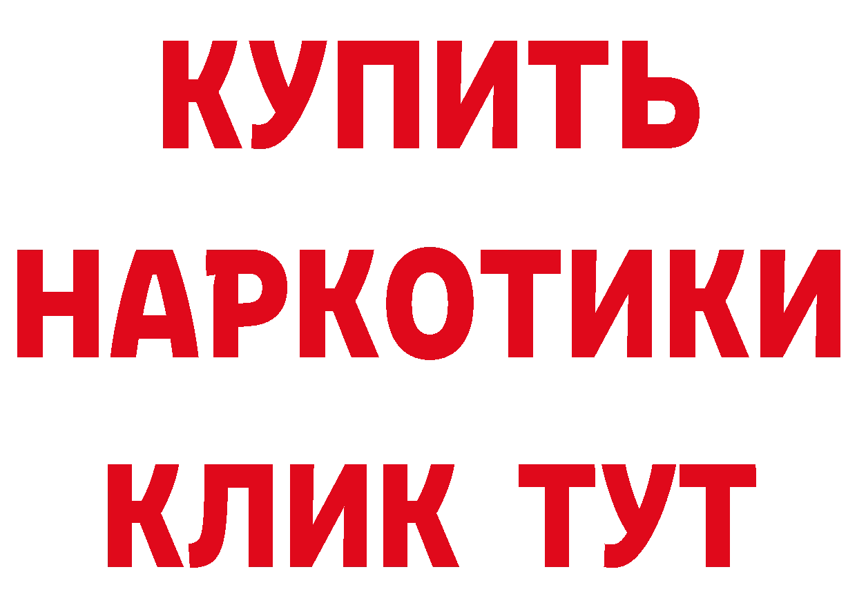 БУТИРАТ бутандиол вход дарк нет блэк спрут Ижевск